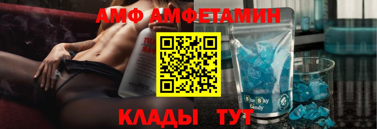 АМФ VHQ Моздок
