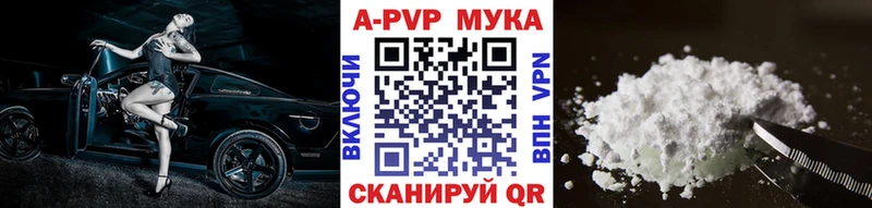 купить наркоту  Моздок  A PVP VHQ 