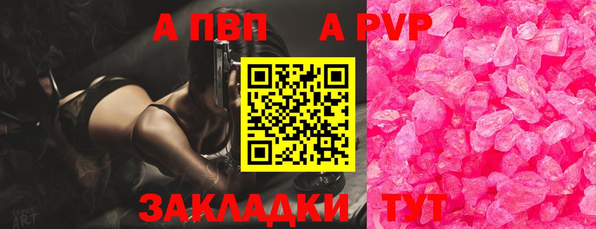 наркошоп  APVP СК КРИС  Альфа ПВП Crystall  Вход с VPN  Моздок  А ПВП VHQ 
