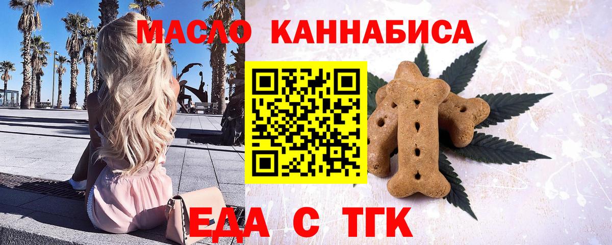 Canna-Cookies конопля  Вход с VPN  Моздок 