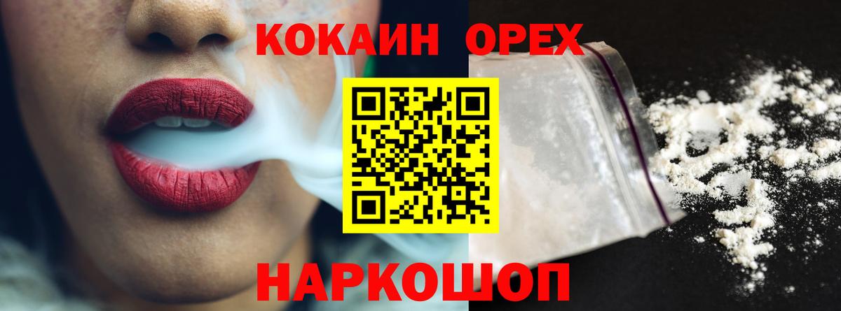 Cocaine Эквадор Моздок
