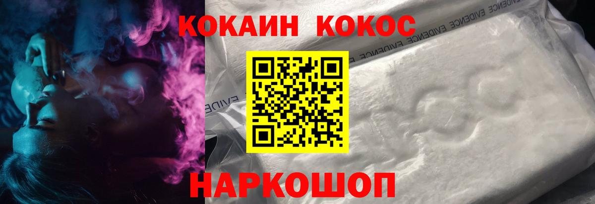 Моздок  Cocaine  Вход с VPN  COCAIN Эквадор 