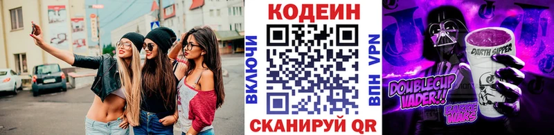 даркнет сайт кракен как войти Codein напиток Lean (лин) Моздок