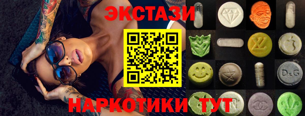 Моздок  Экстази VHQ  Вход с VPN  Ecstasy таблы 