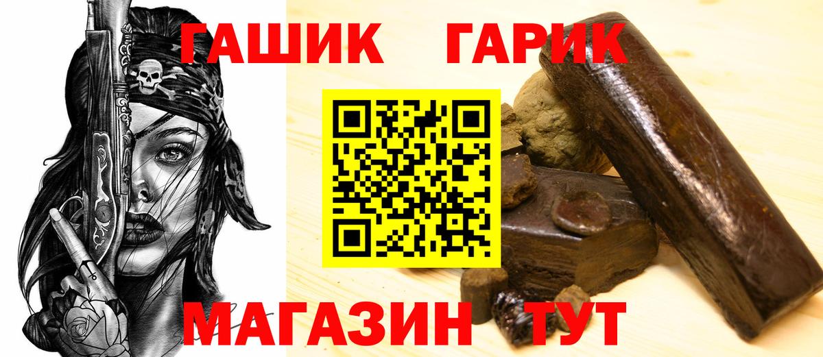 ГАШИШ  ГАШ Premium  Вход с VPN  где купить наркоту  Моздок 