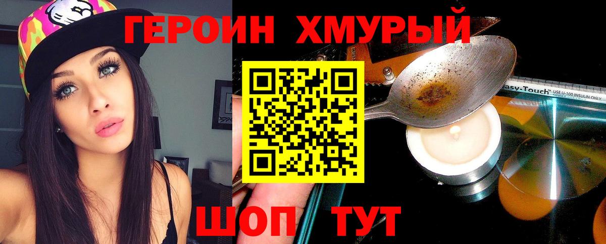 Моздок  ГЕРОИН  Вход с VPN  Героин герыч 