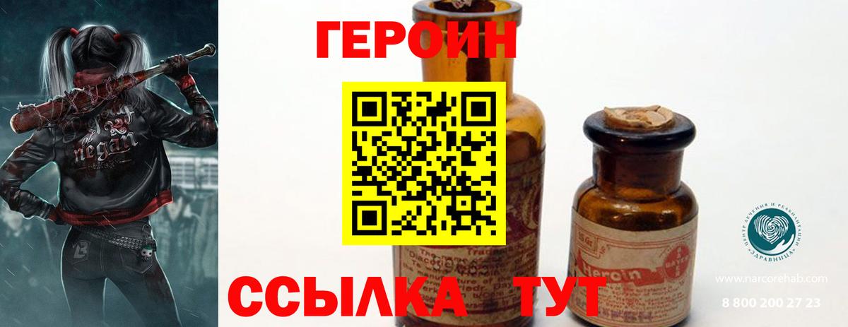 Героин гречка Моздок