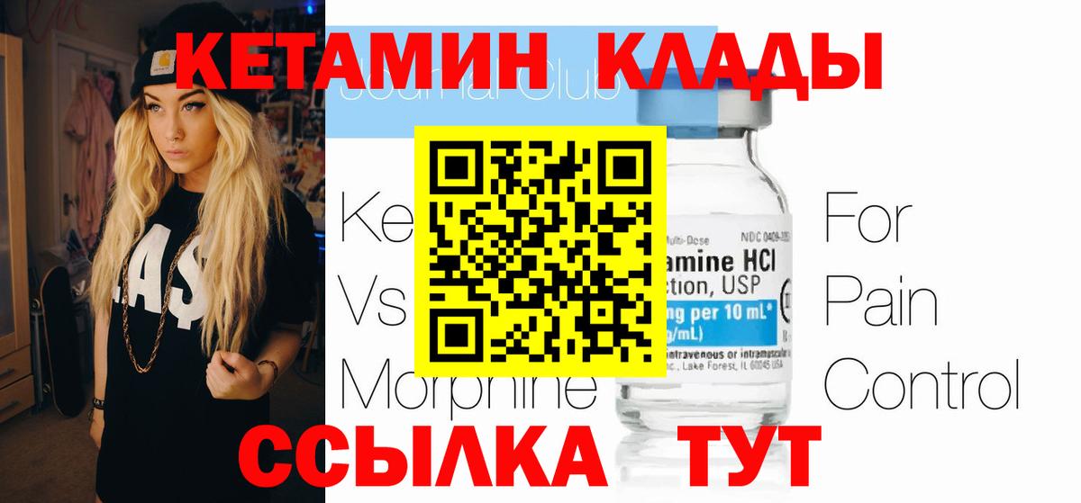 Кетамин VHQ  Кетамин VHQ  Вход с VPN  Моздок 