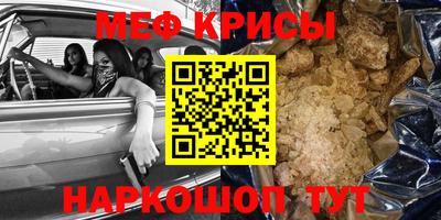 меф Дубна