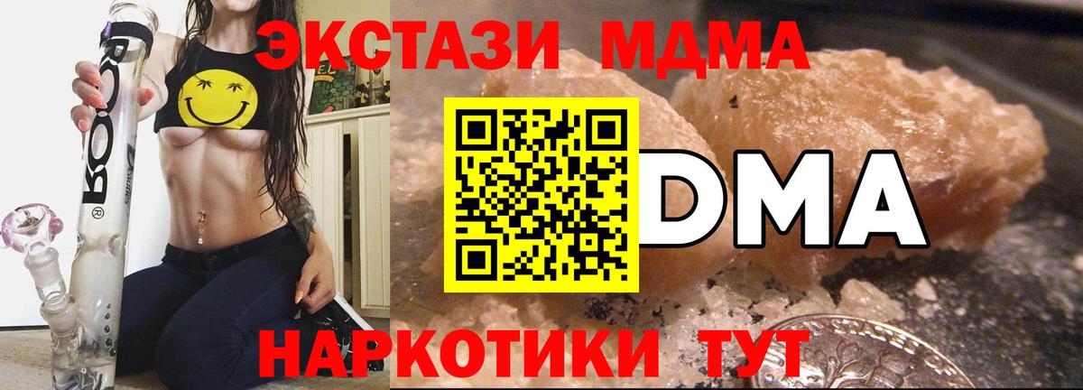 Моздок  МДМА crystal  Вход с VPN 