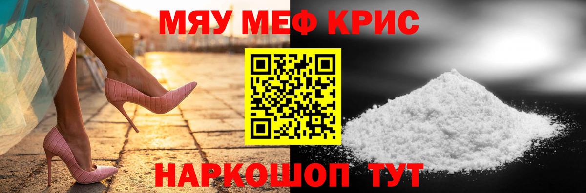 Мефедрон мука Моздок