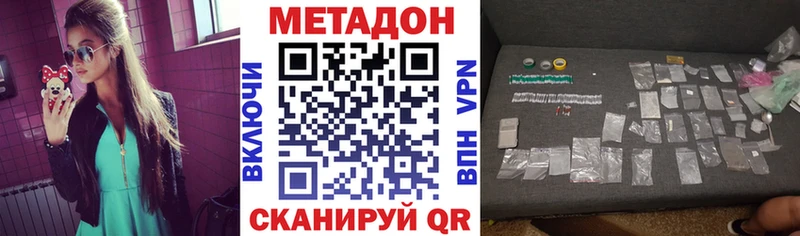 как найти Моздок МЕТАДОН кристалл