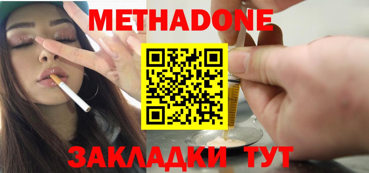МЕТАДОН кристалл  МЕТАДОН VHQ  Моздок  маркетплейс официальный сайт  Вход с VPN 