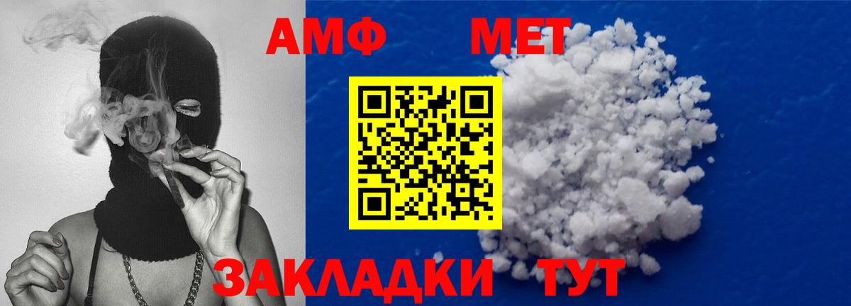 МЕТАМФЕТАМИН мет Моздок