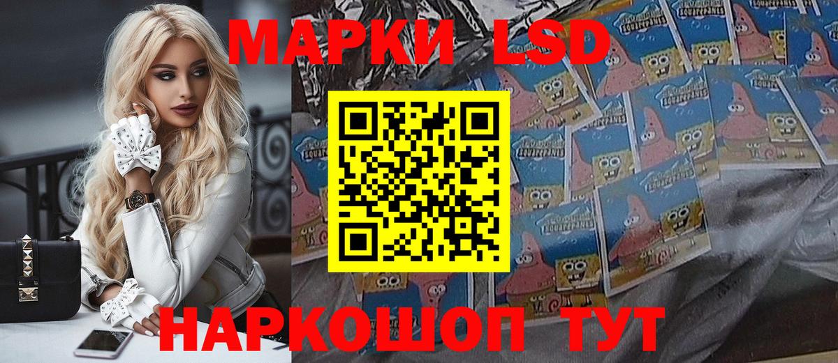 Наркотические марки 1500мкг Моздок